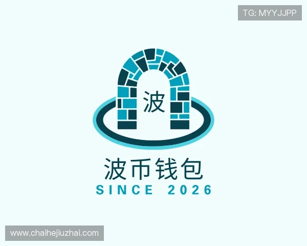 认识波币钱包